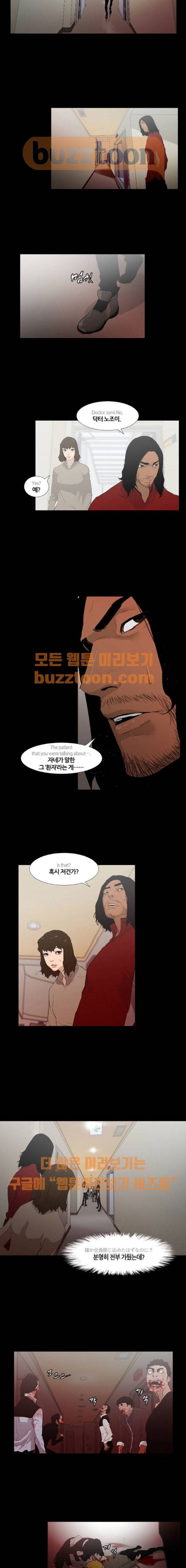 극야(네이버) 14화 6