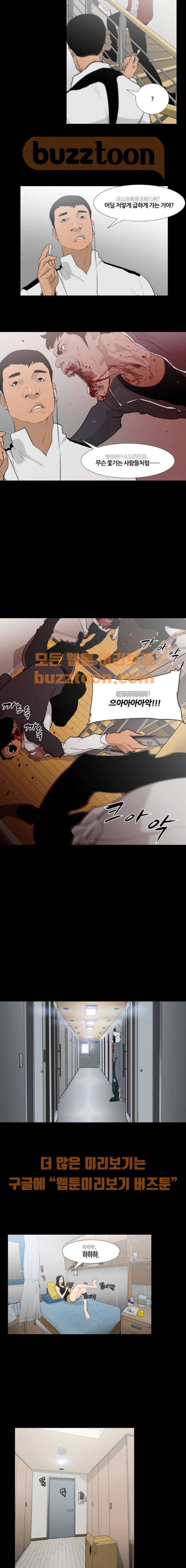 극야(네이버) 14화 8