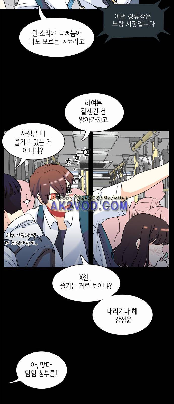 꽃 피는 날 2화 2