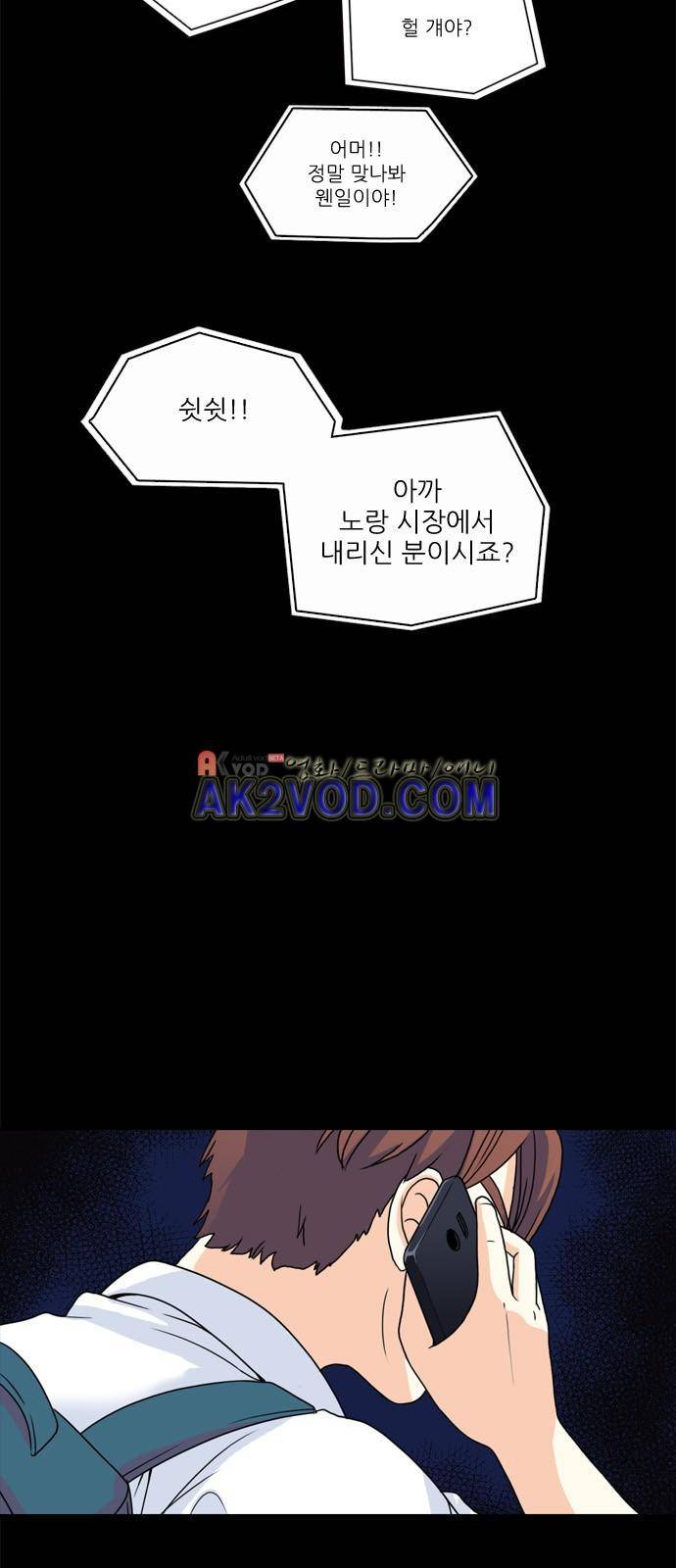 꽃 피는 날 2화 5