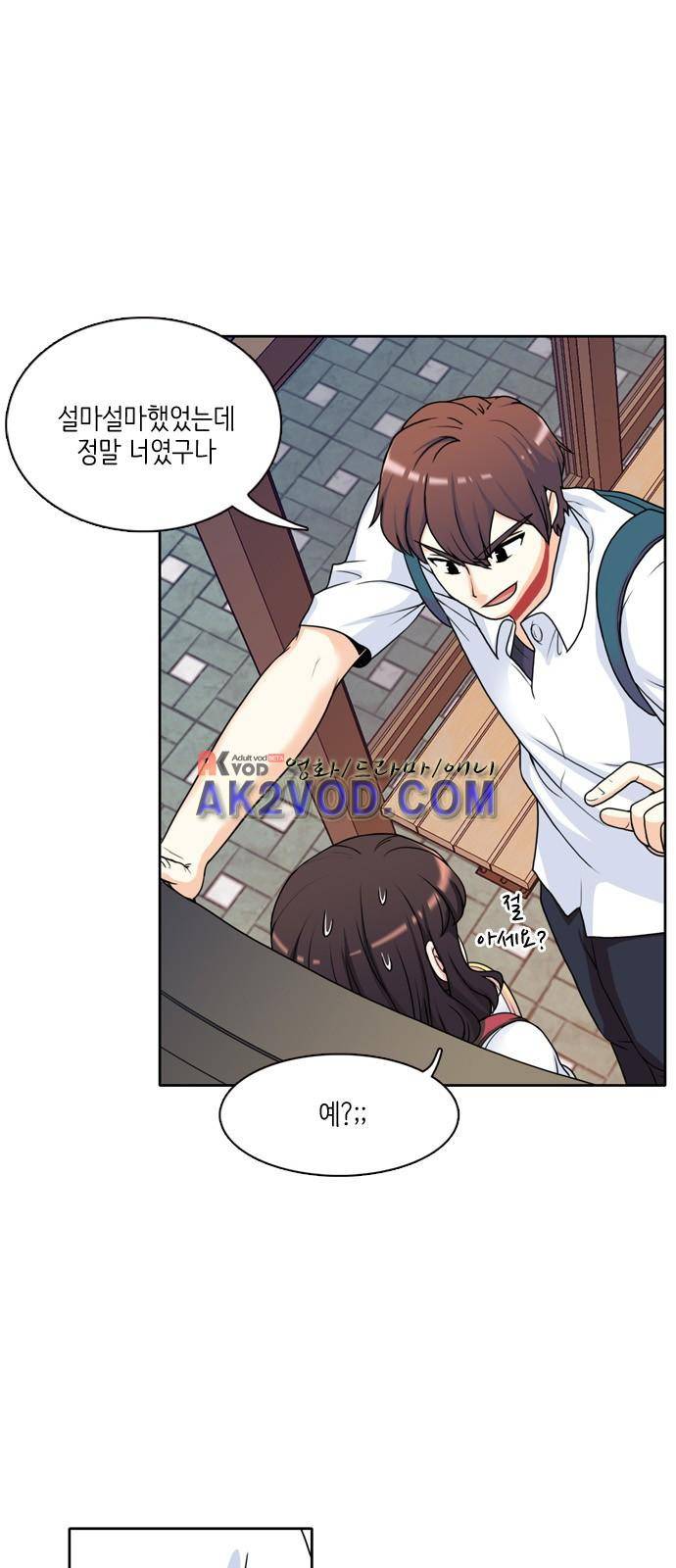 꽃 피는 날 2화 8