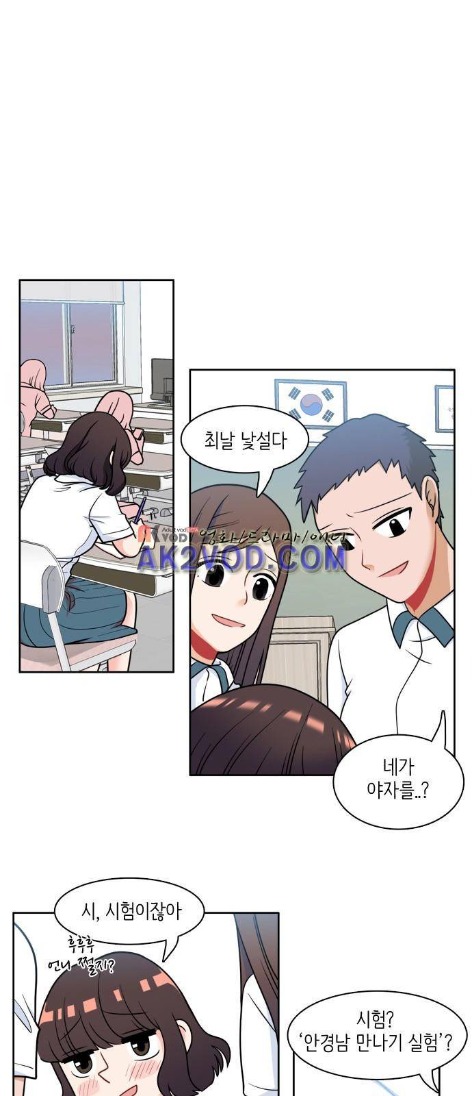 꽃 피는 날 9화 1
