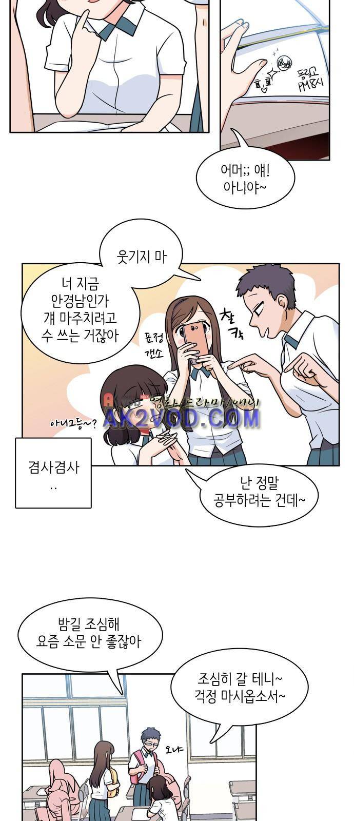 꽃 피는 날 9화 2