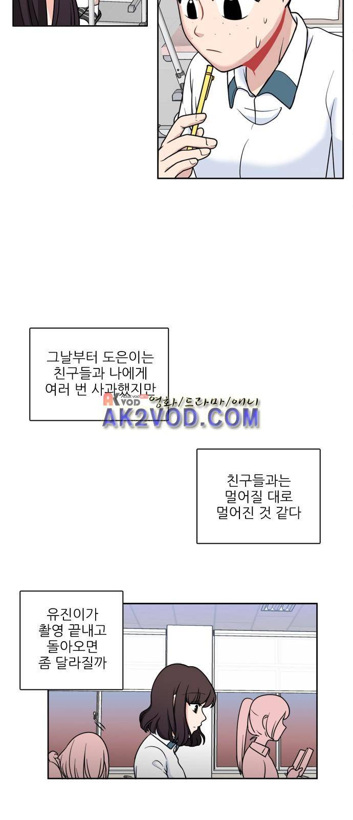 꽃 피는 날 9화 4
