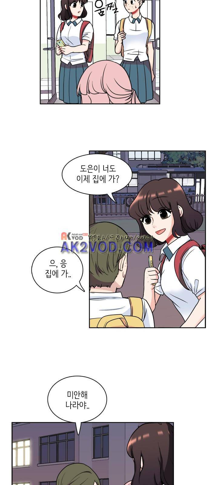 꽃 피는 날 9화 7