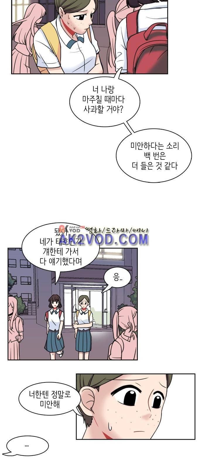 꽃 피는 날 9화 8