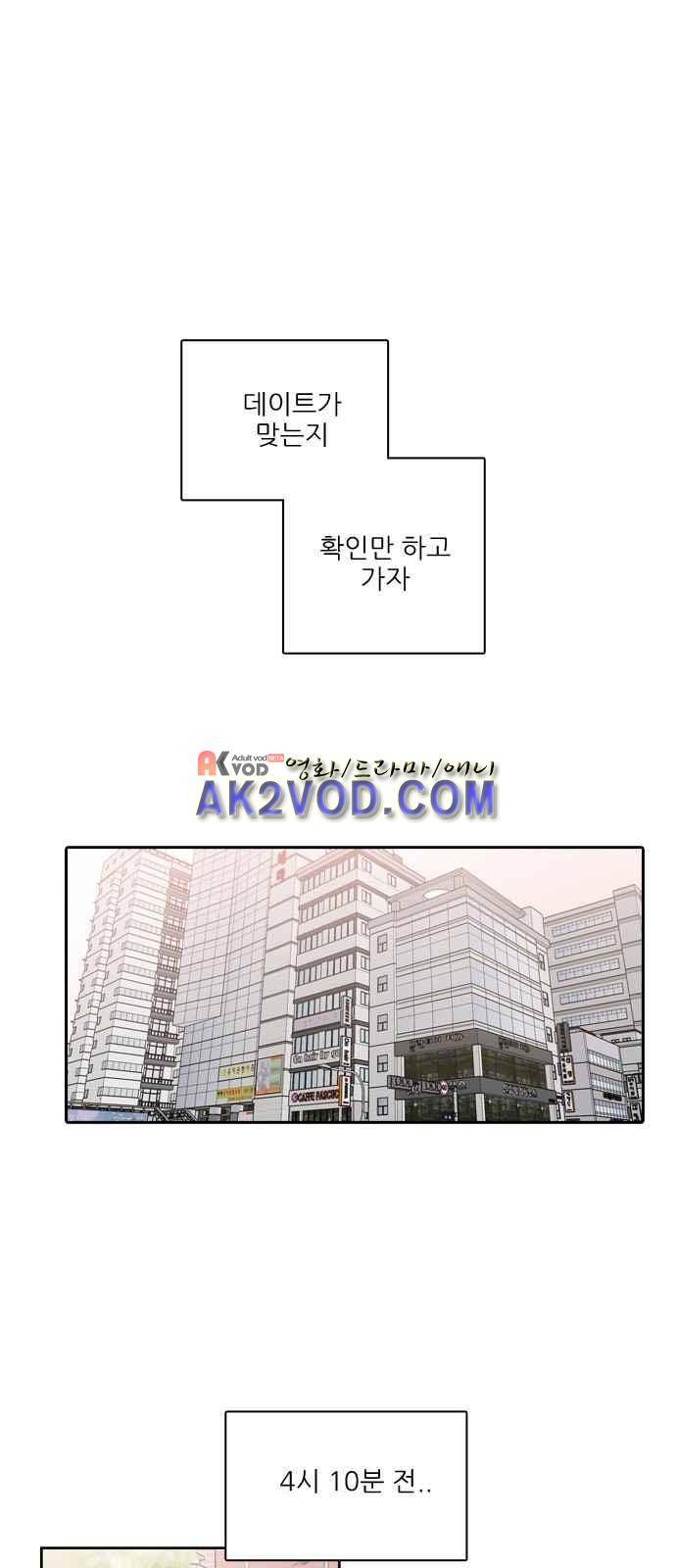 꽃 피는 날 17화 1