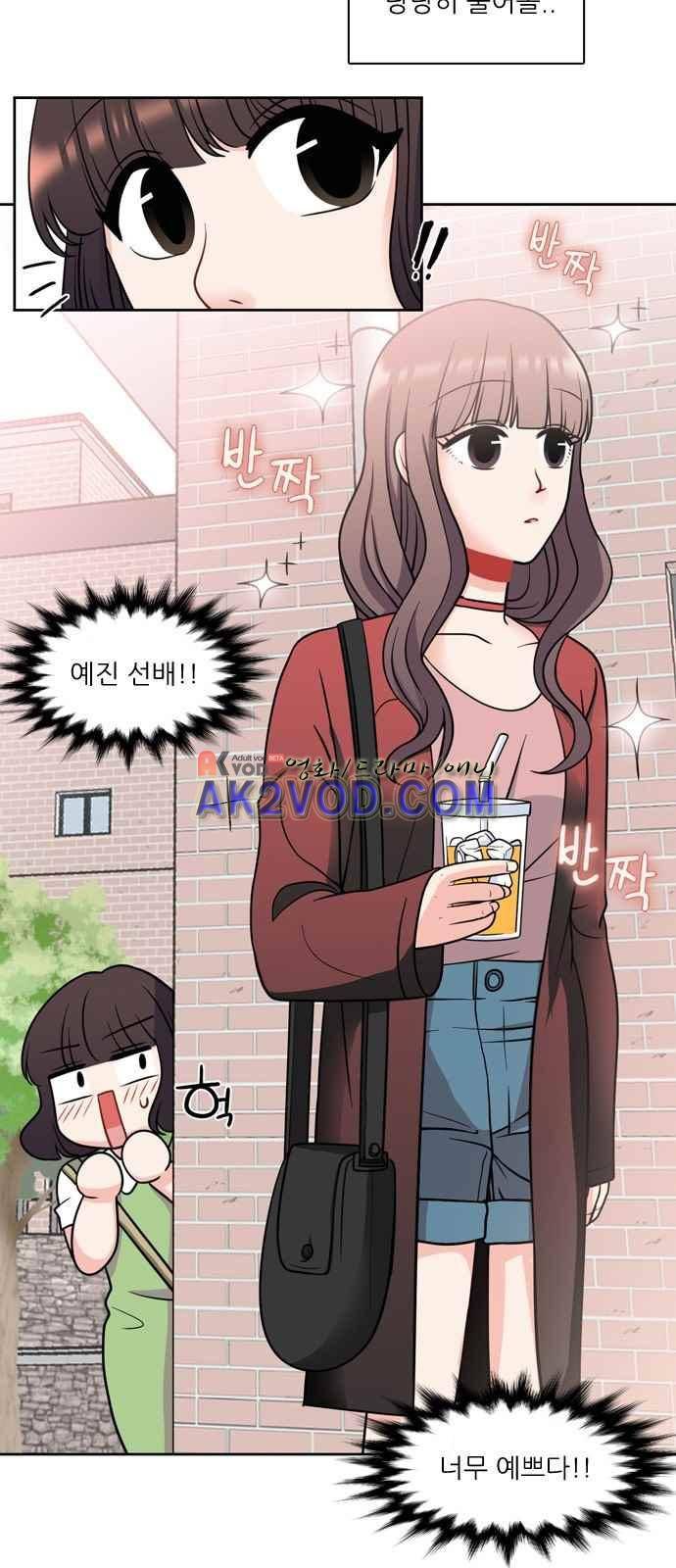 꽃 피는 날 17화 3