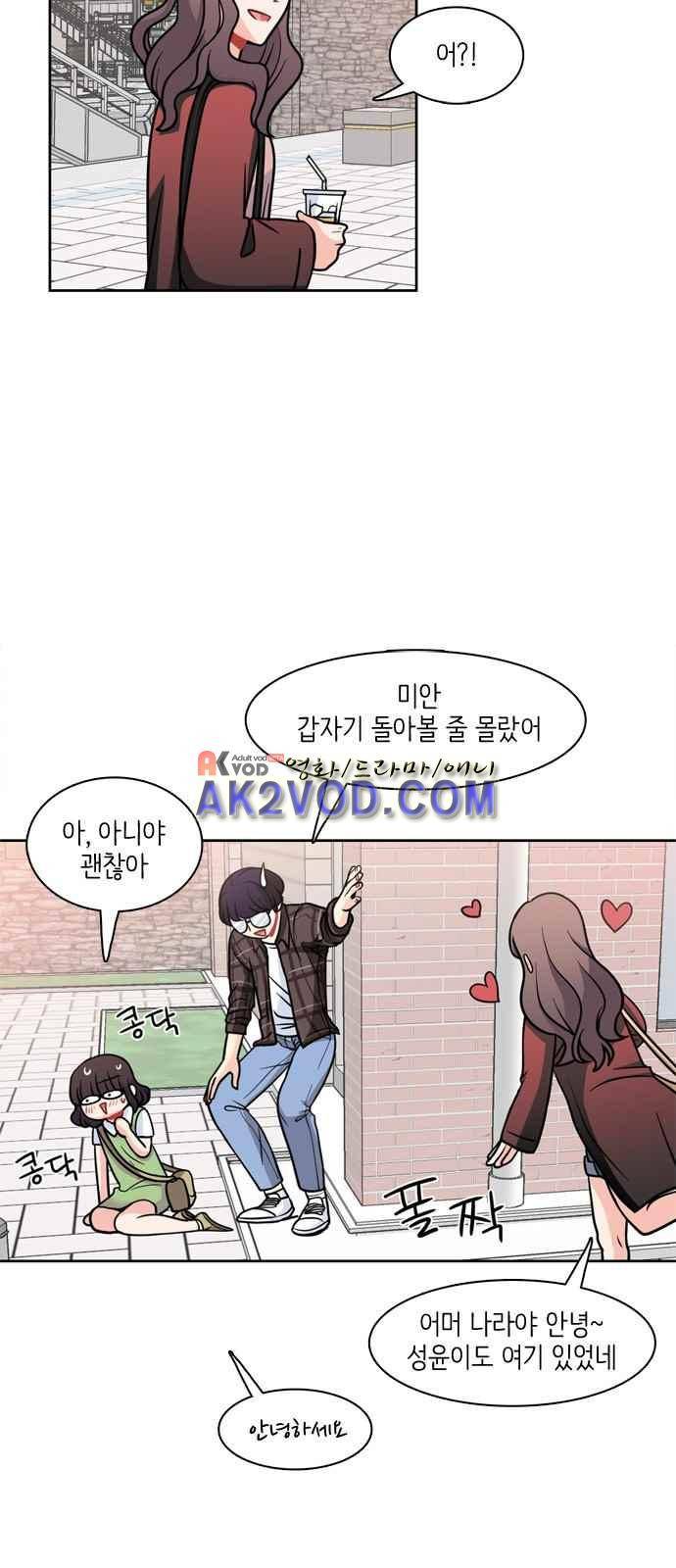 꽃 피는 날 17화 6