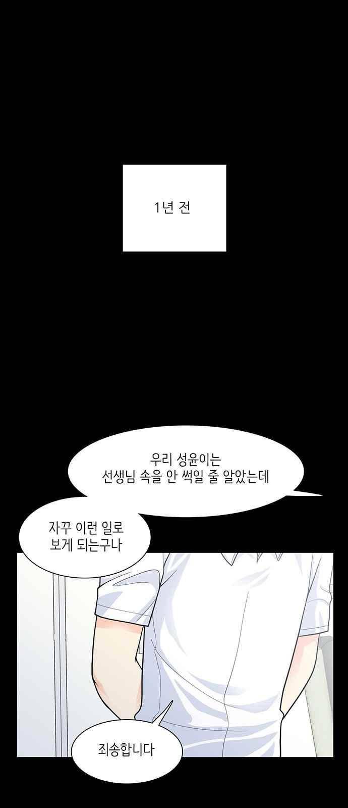 꽃 피는 날 27화 1