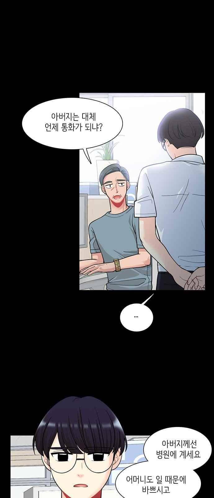꽃 피는 날 27화 2