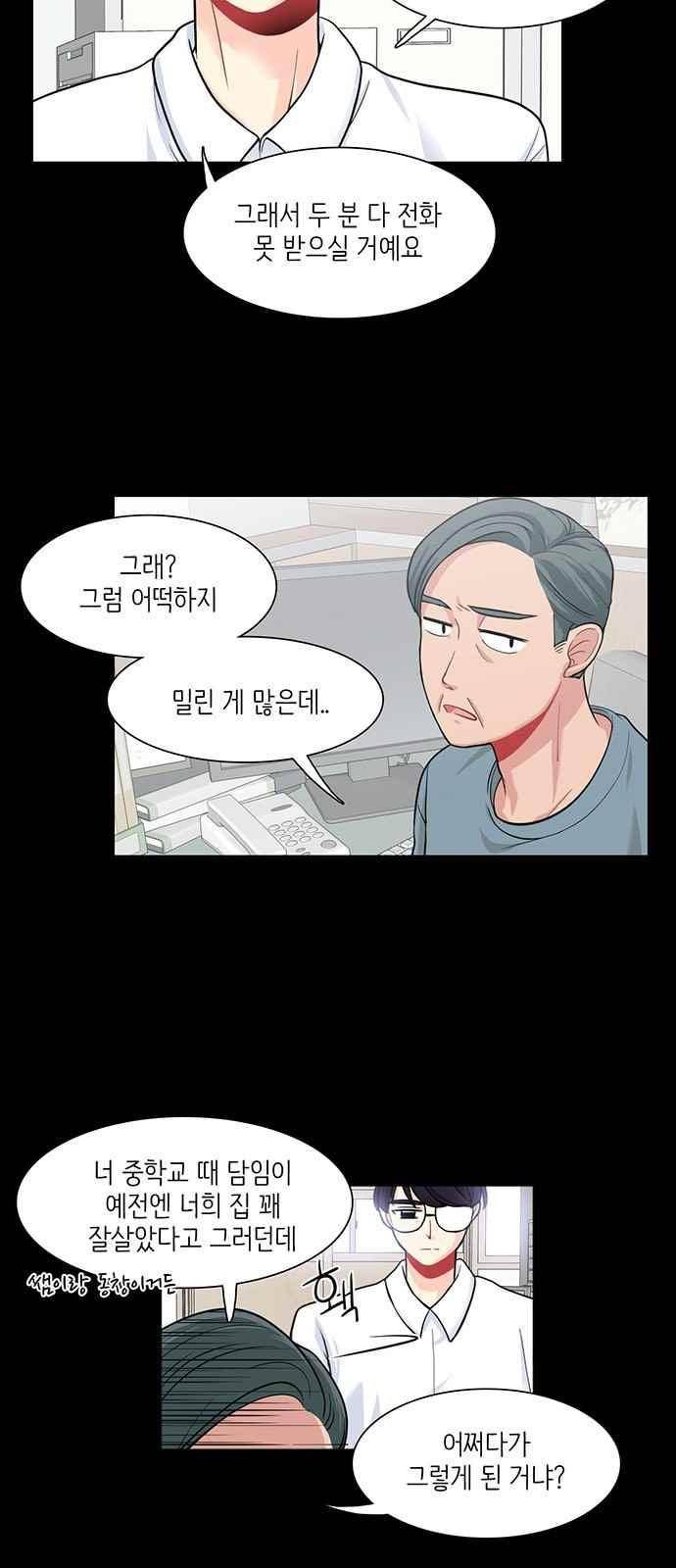 꽃 피는 날 27화 3