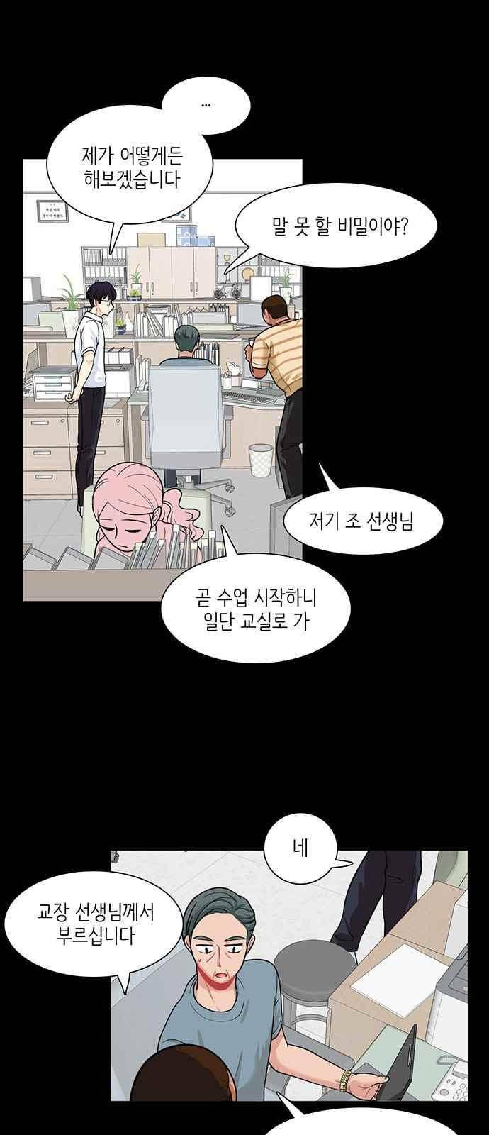 꽃 피는 날 27화 4