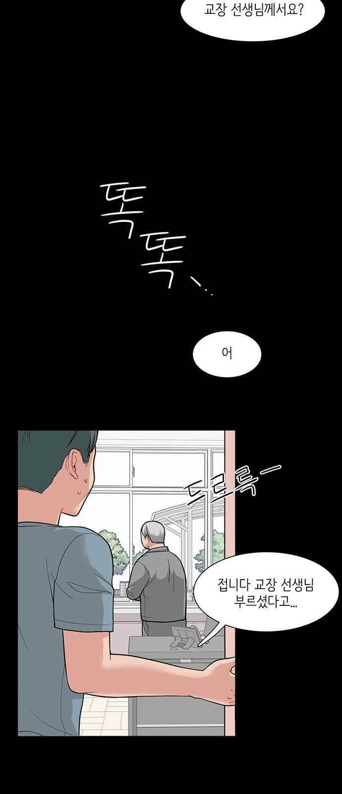 꽃 피는 날 27화 5