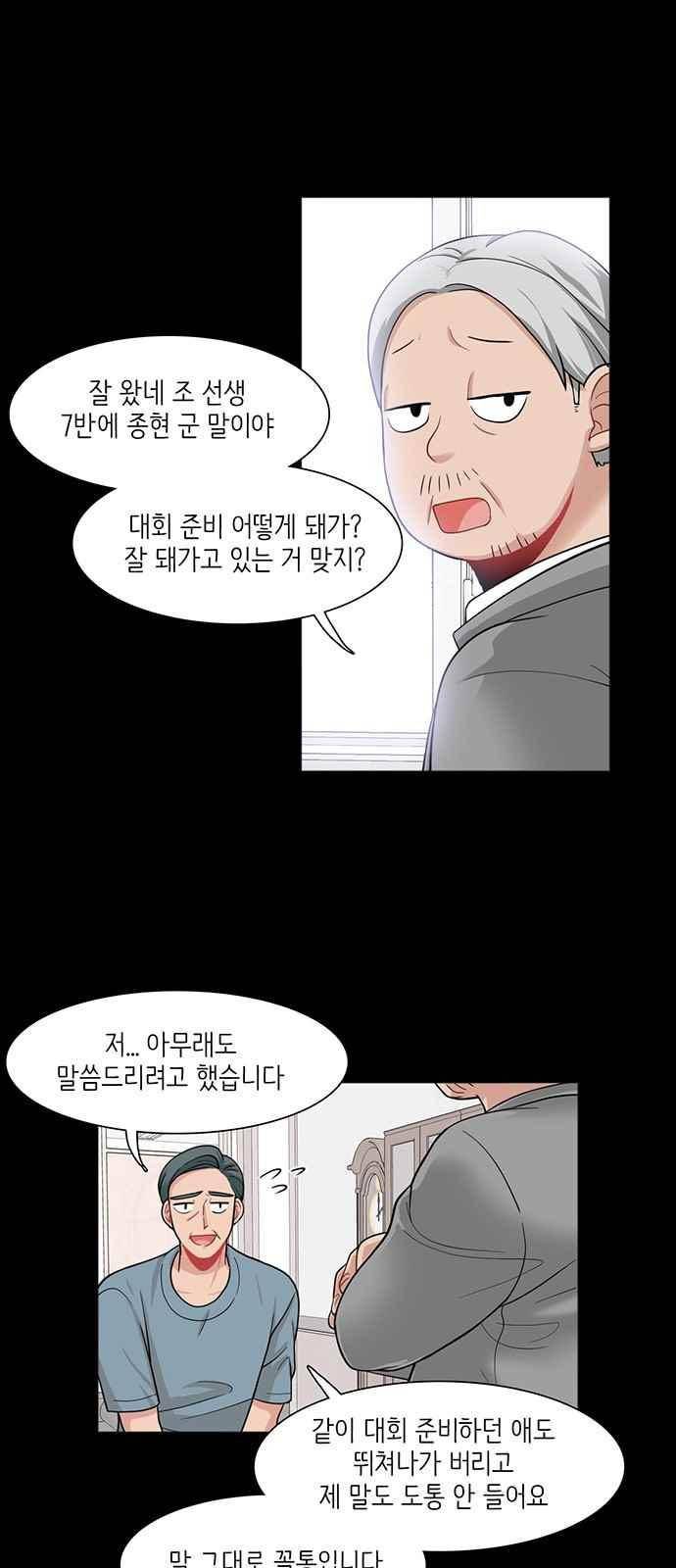 꽃 피는 날 27화 6