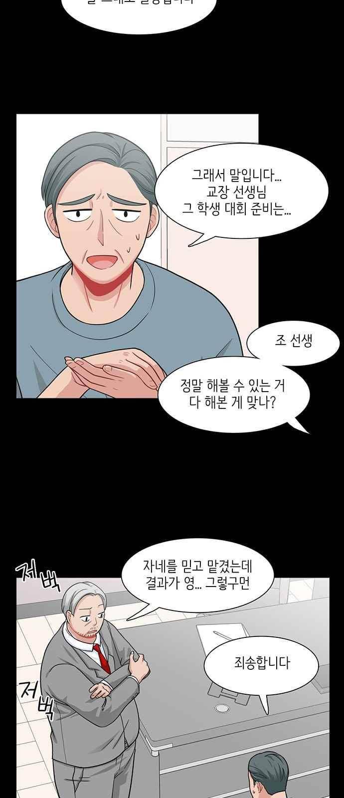 꽃 피는 날 27화 7