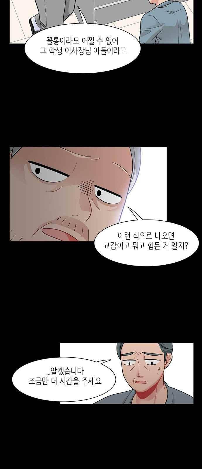 꽃 피는 날 27화 8