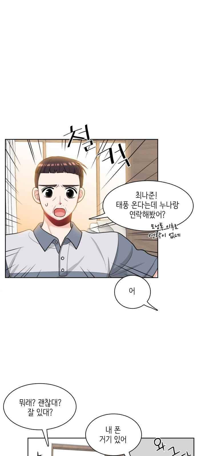 꽃 피는 날 37화 1