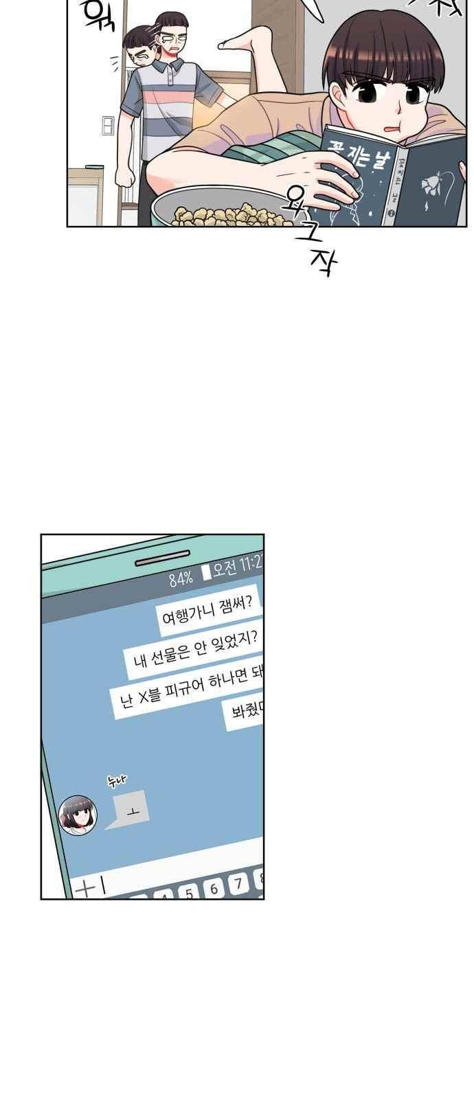 꽃 피는 날 37화 2