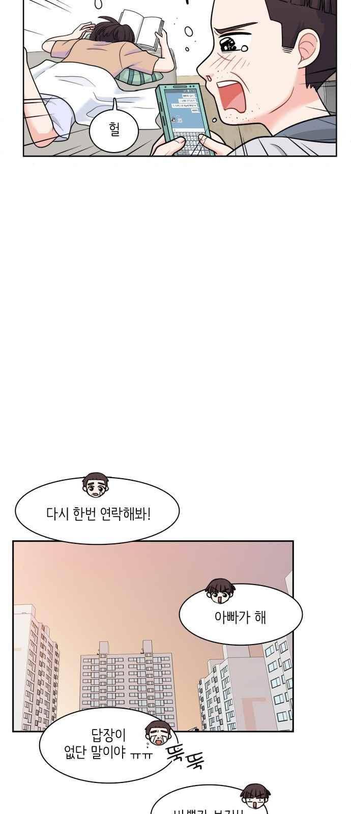 꽃 피는 날 37화 4