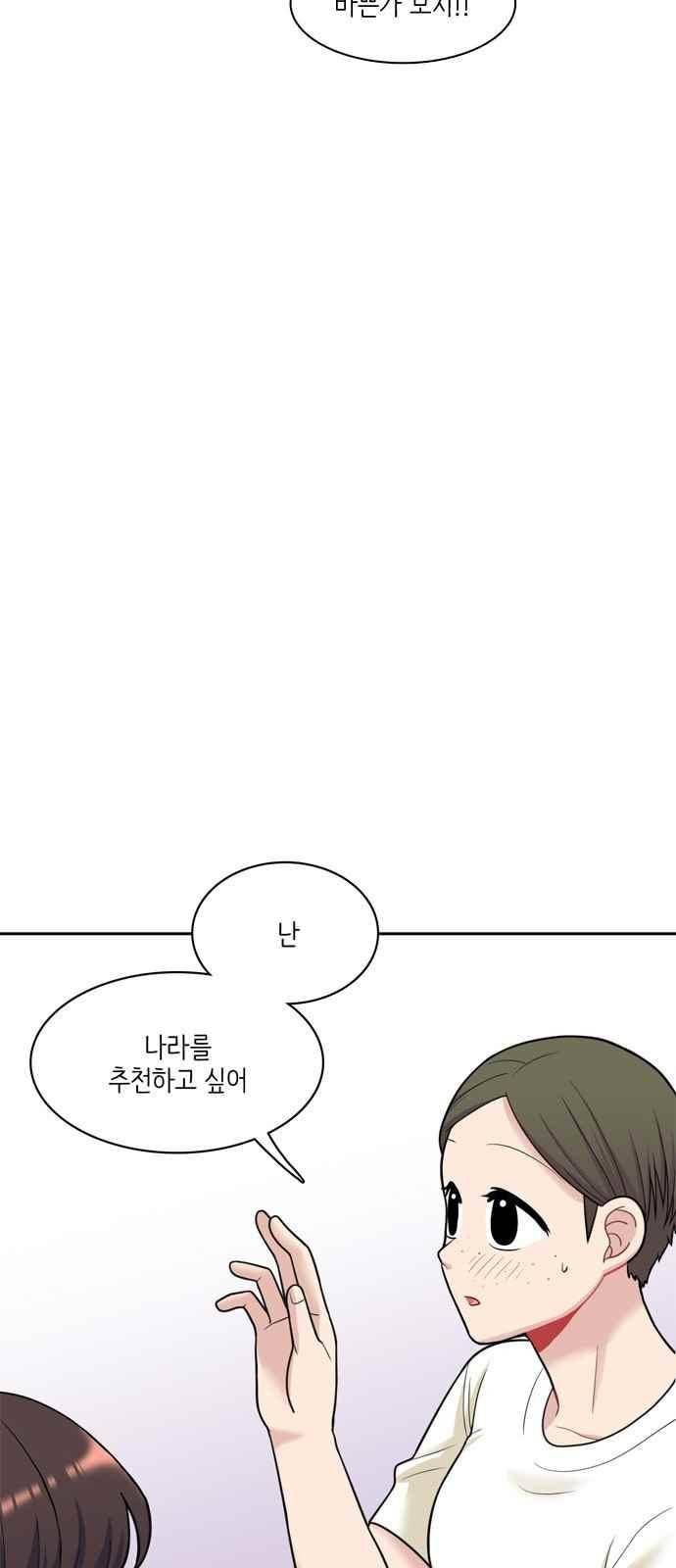 꽃 피는 날 37화 5