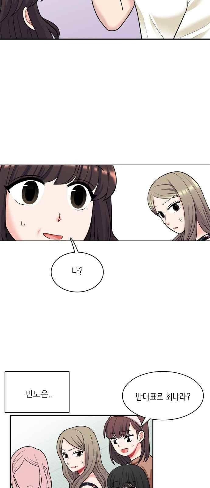 꽃 피는 날 37화 6