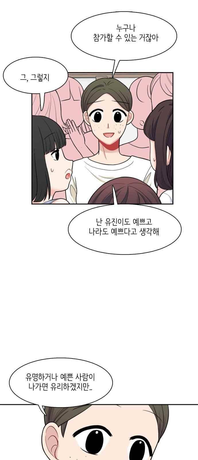 꽃 피는 날 37화 8