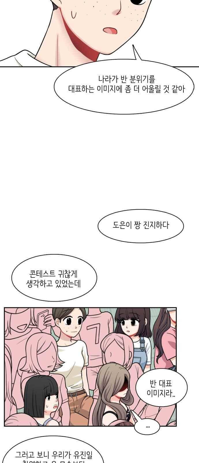 꽃 피는 날 37화 9