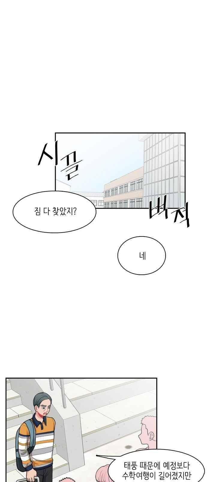 꽃 피는 날 42화 1