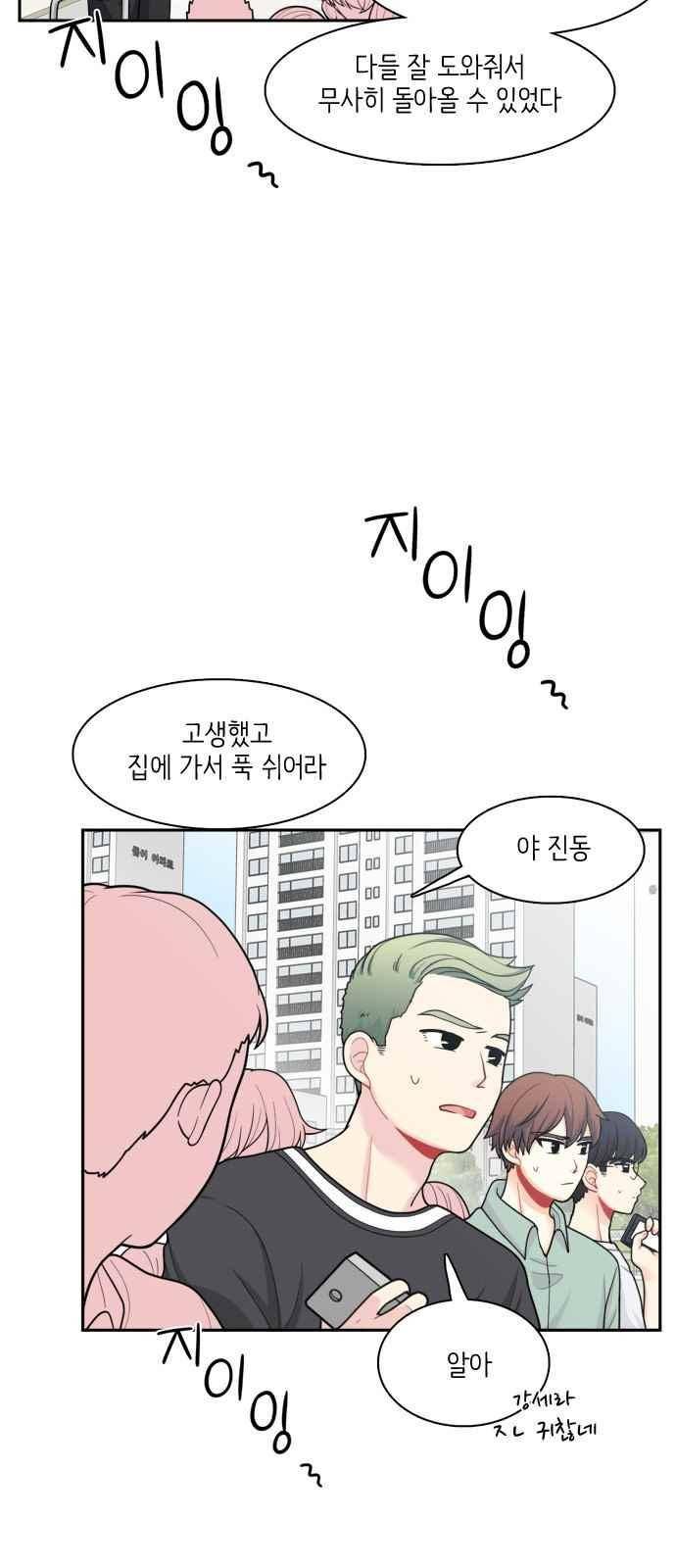 꽃 피는 날 42화 2