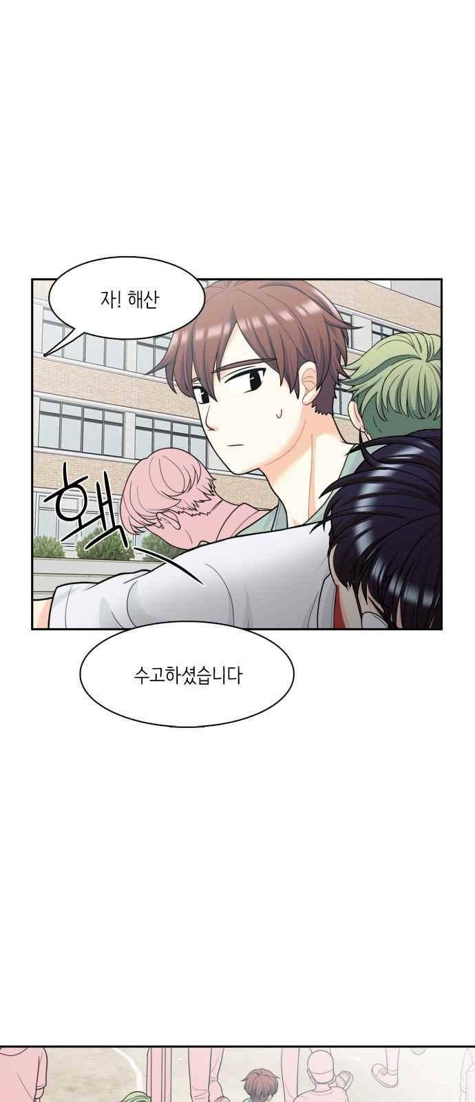 꽃 피는 날 42화 3