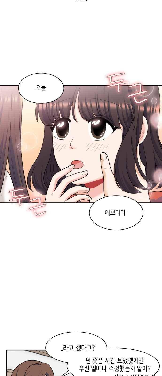 꽃 피는 날 42화 5