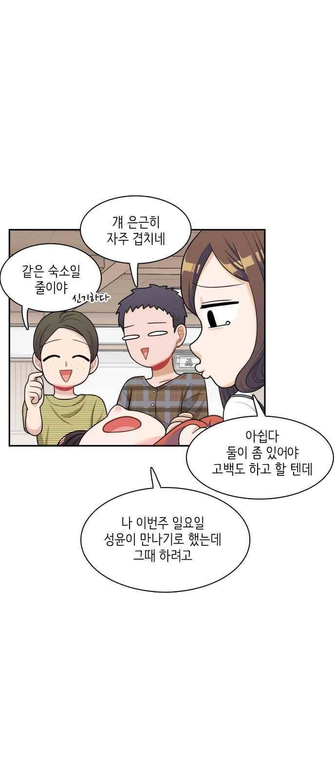 꽃 피는 날 42화 7