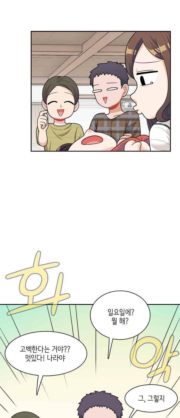 꽃 피는 날 42화 8