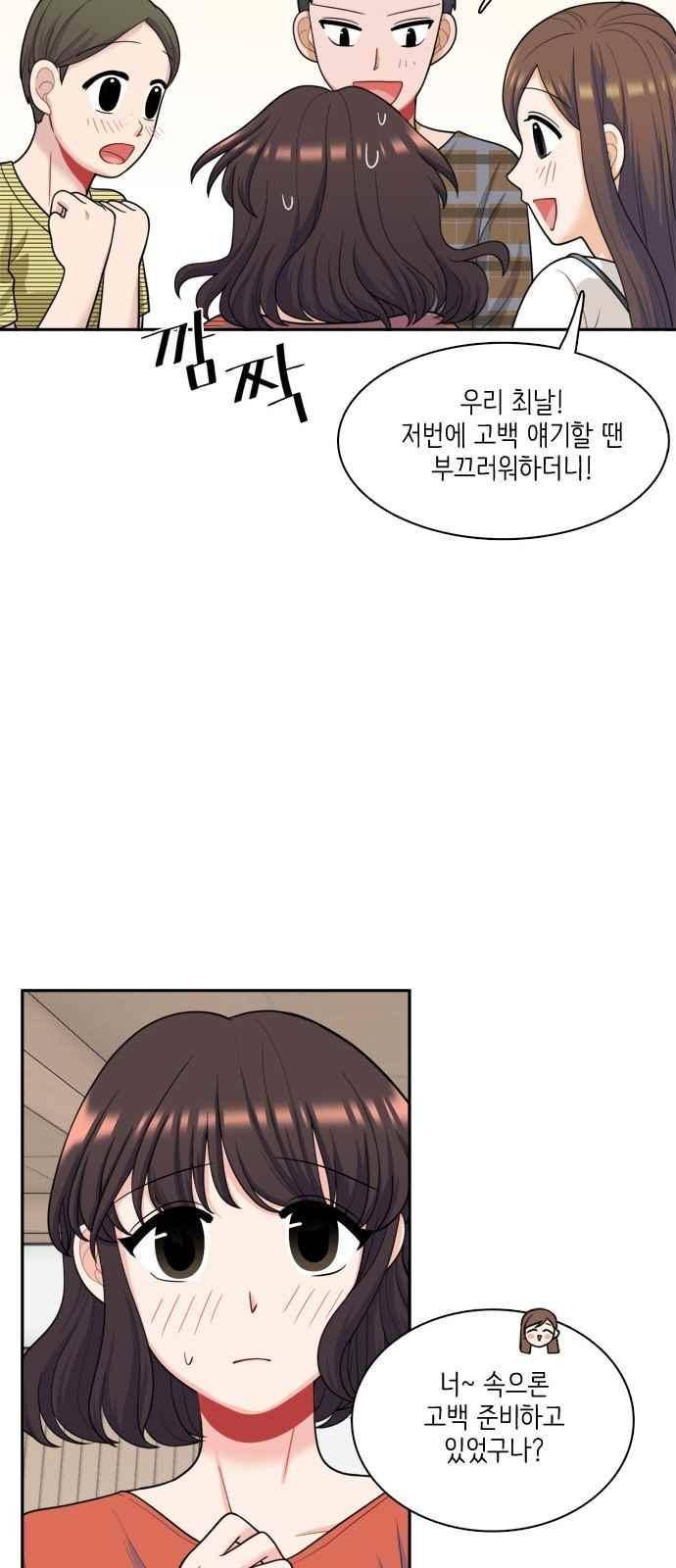 꽃 피는 날 42화 9