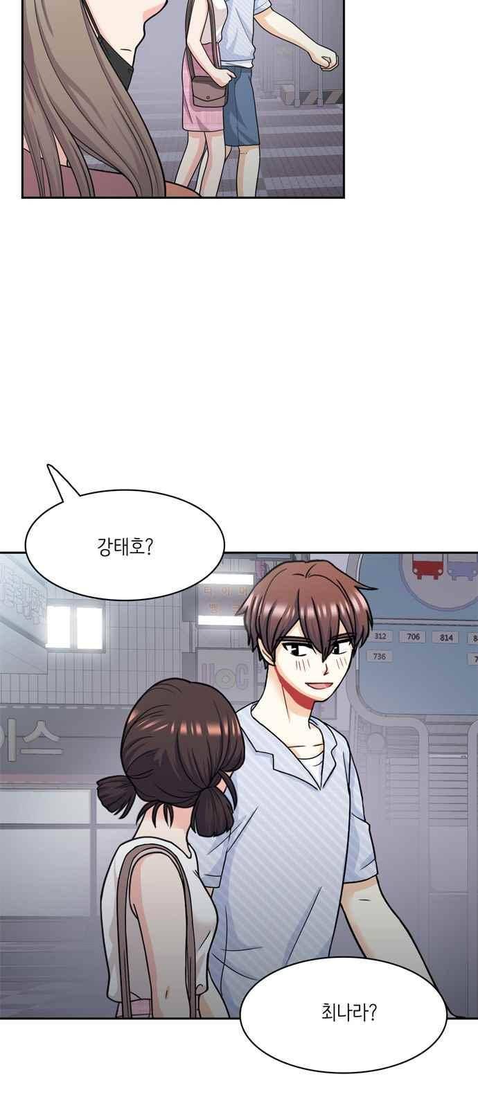 꽃 피는 날 59화 3