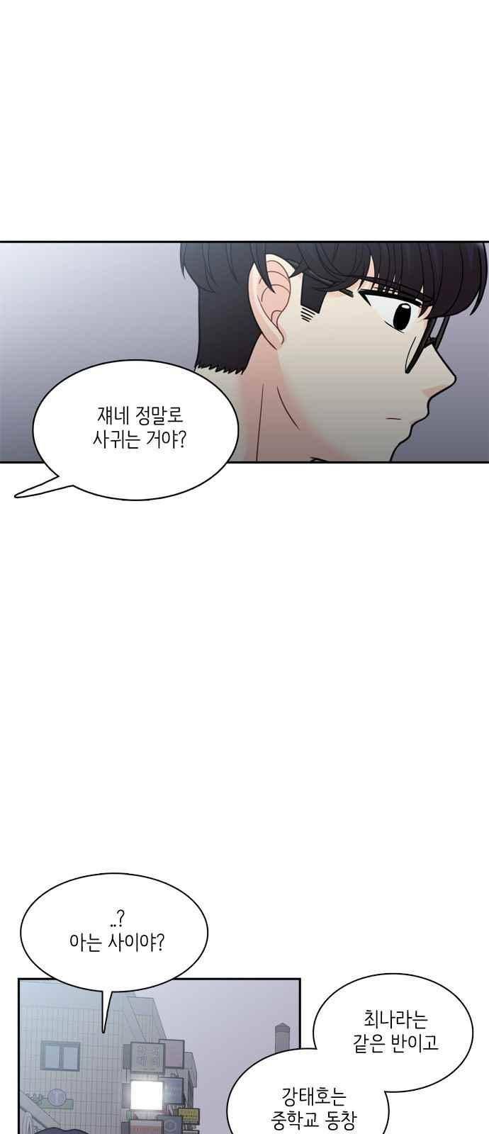 꽃 피는 날 59화 4