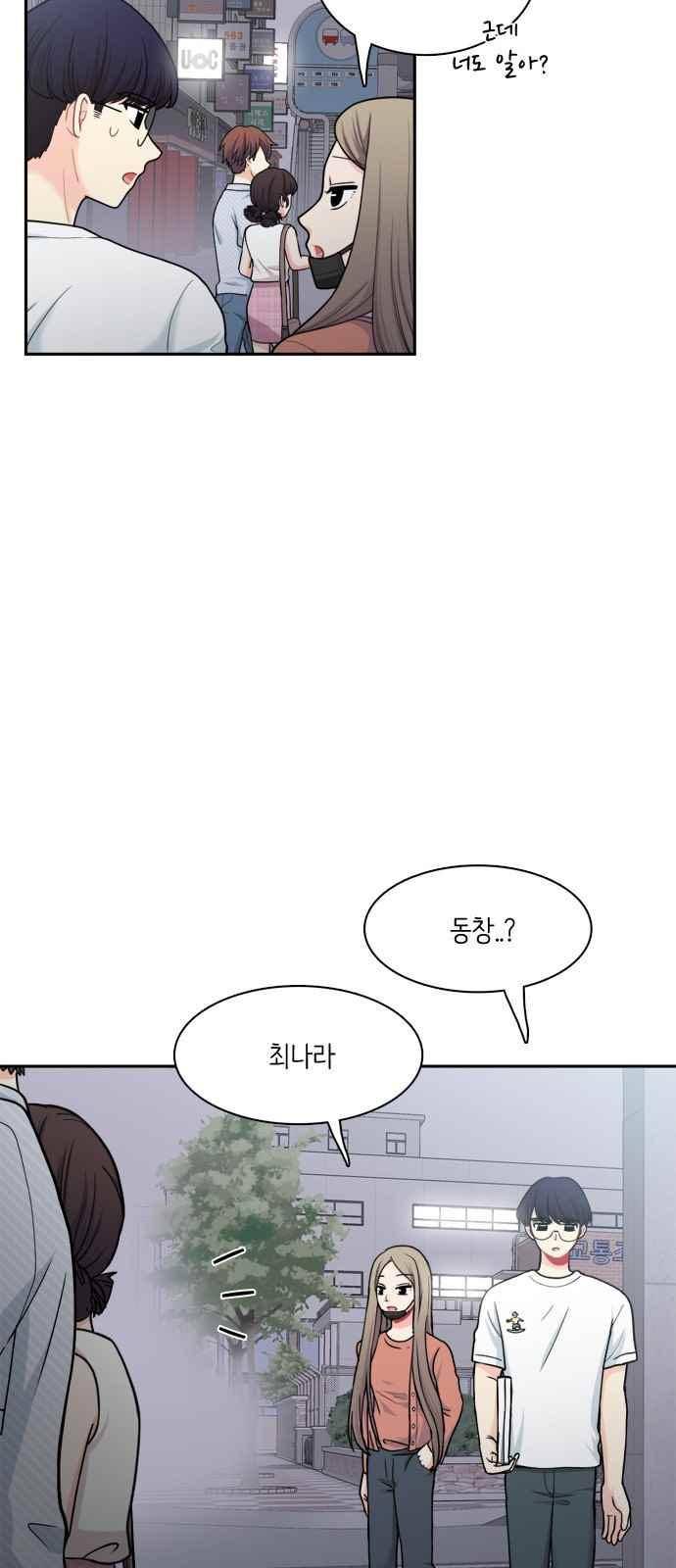 꽃 피는 날 59화 5