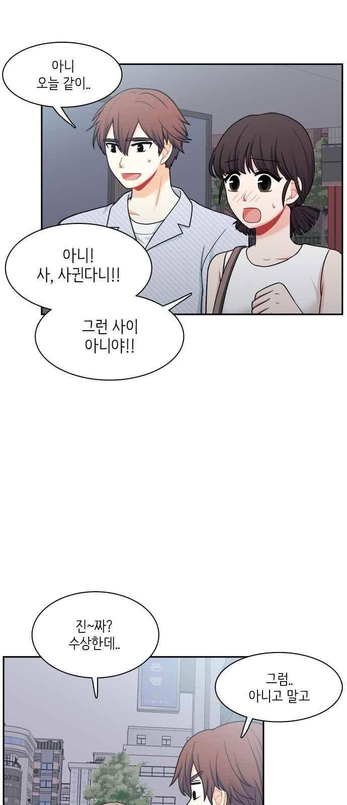 꽃 피는 날 59화 8