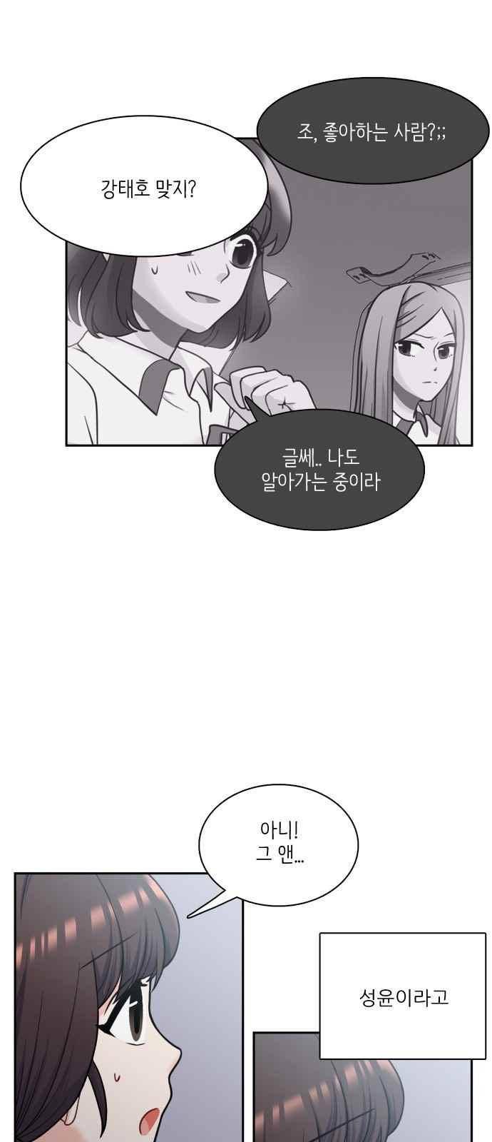 꽃 피는 날 59화 11