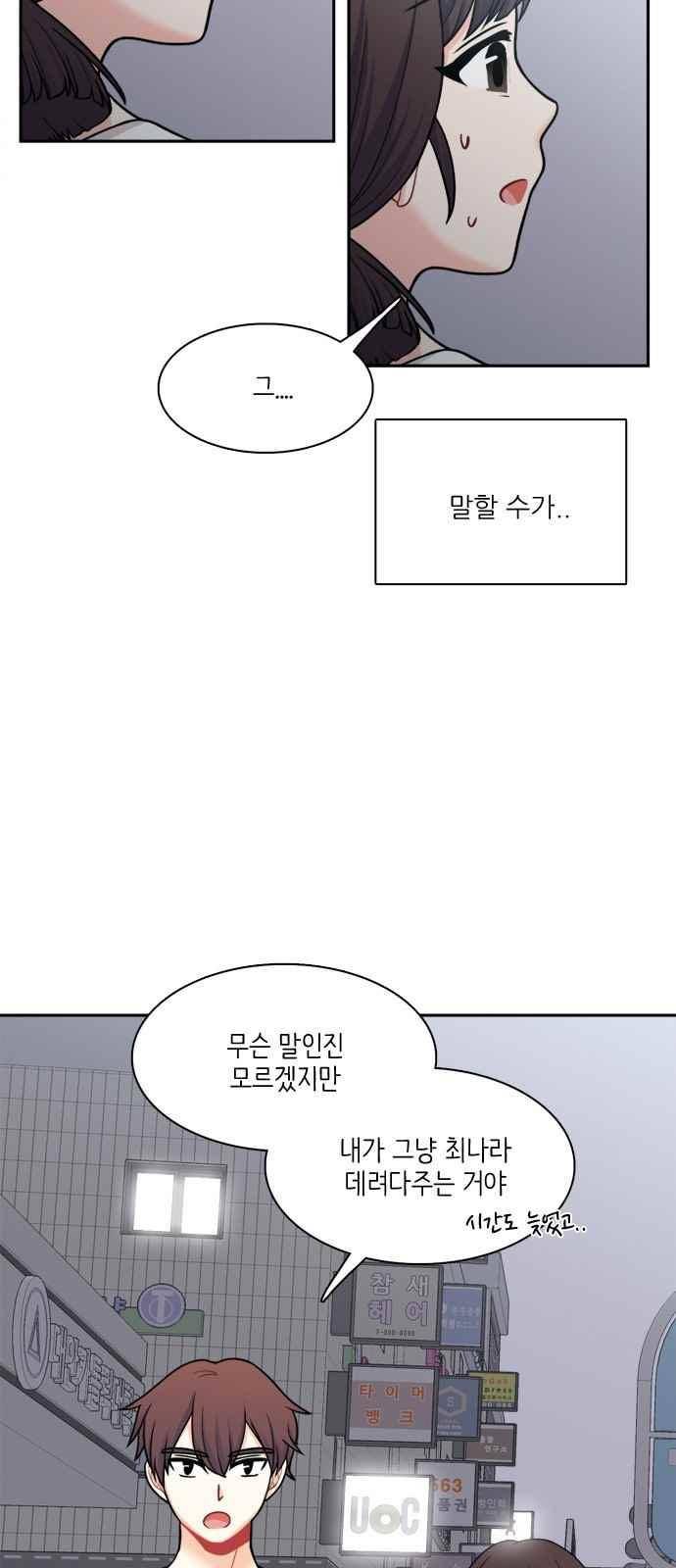 꽃 피는 날 59화 12