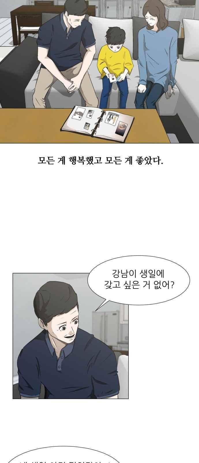 검은인간 1화 2