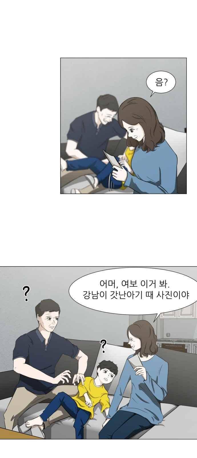 검은인간 1화 4