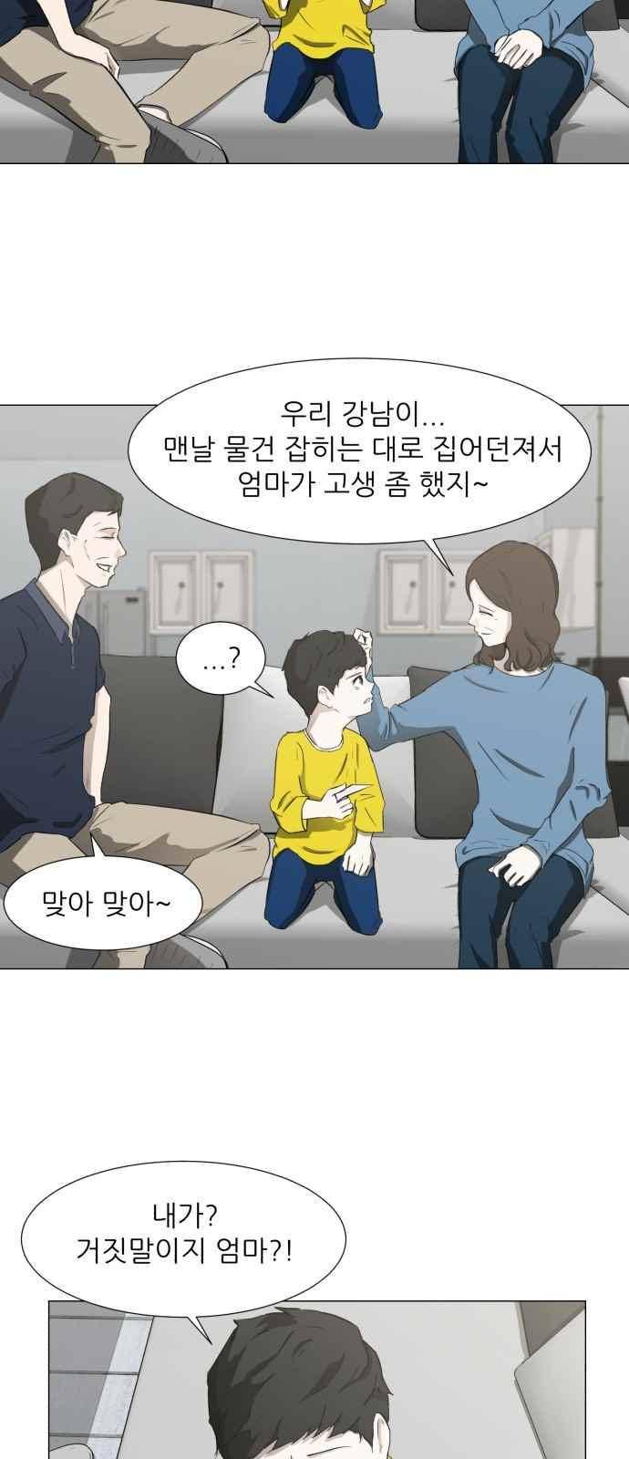 검은인간 1화 6