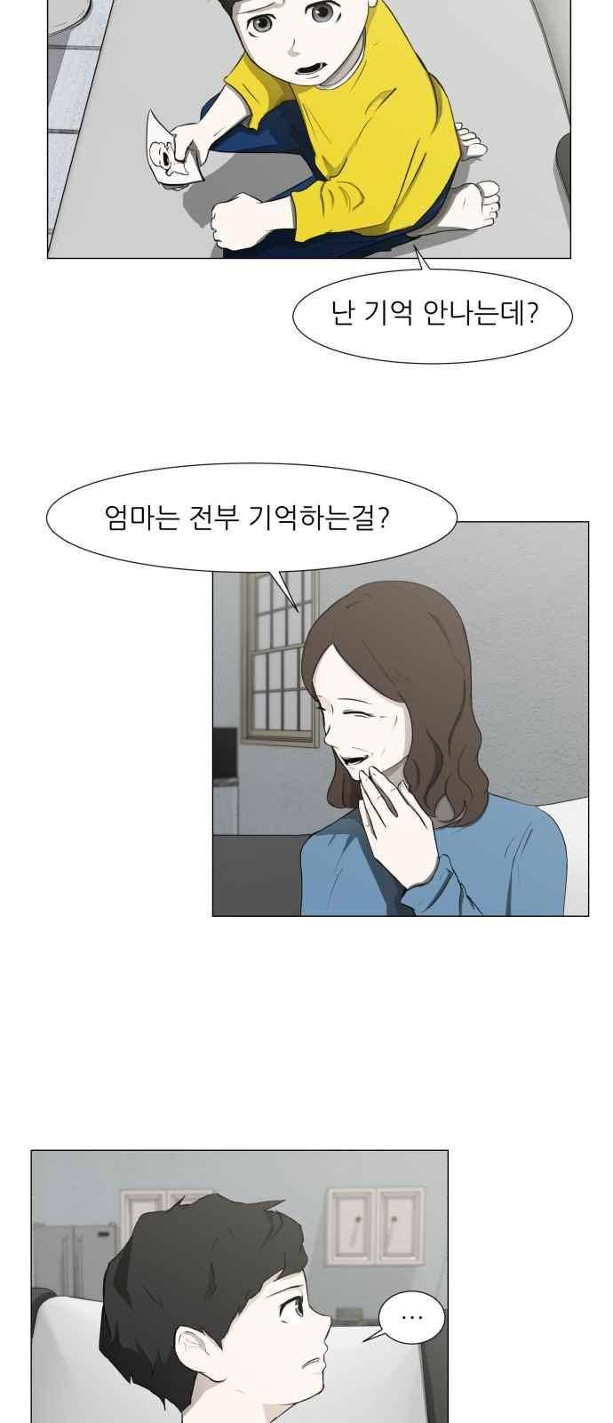 검은인간 1화 7