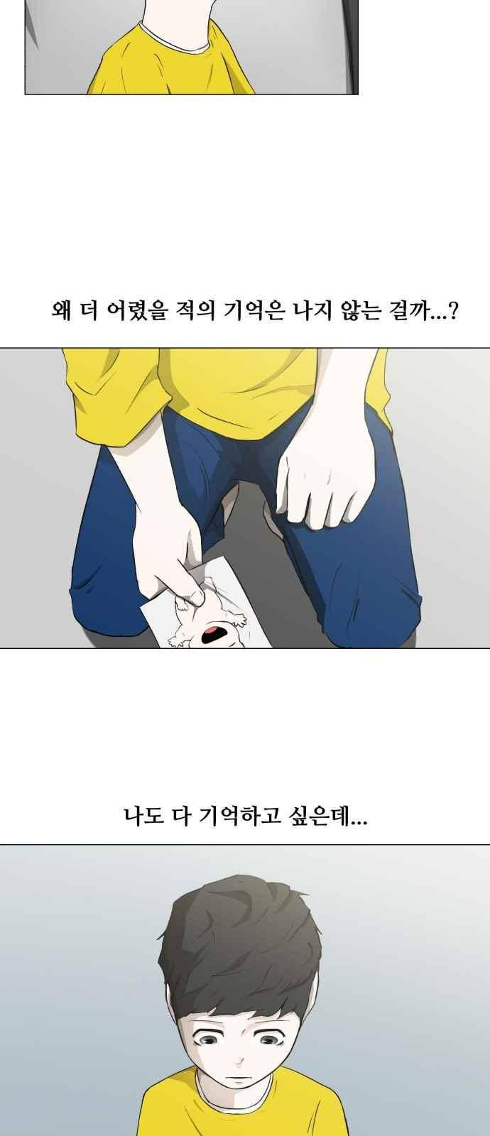 검은인간 1화 8