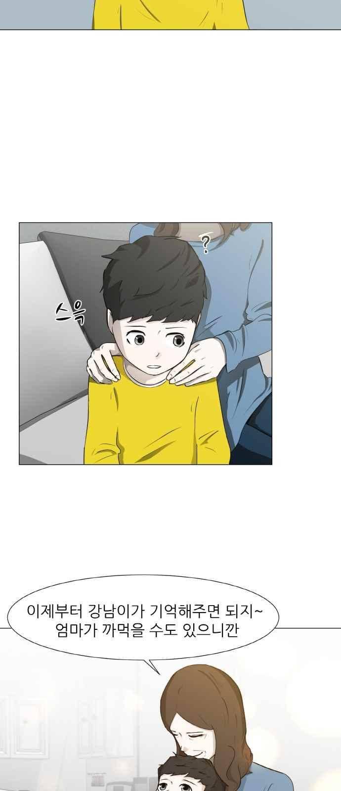 검은인간 1화 9