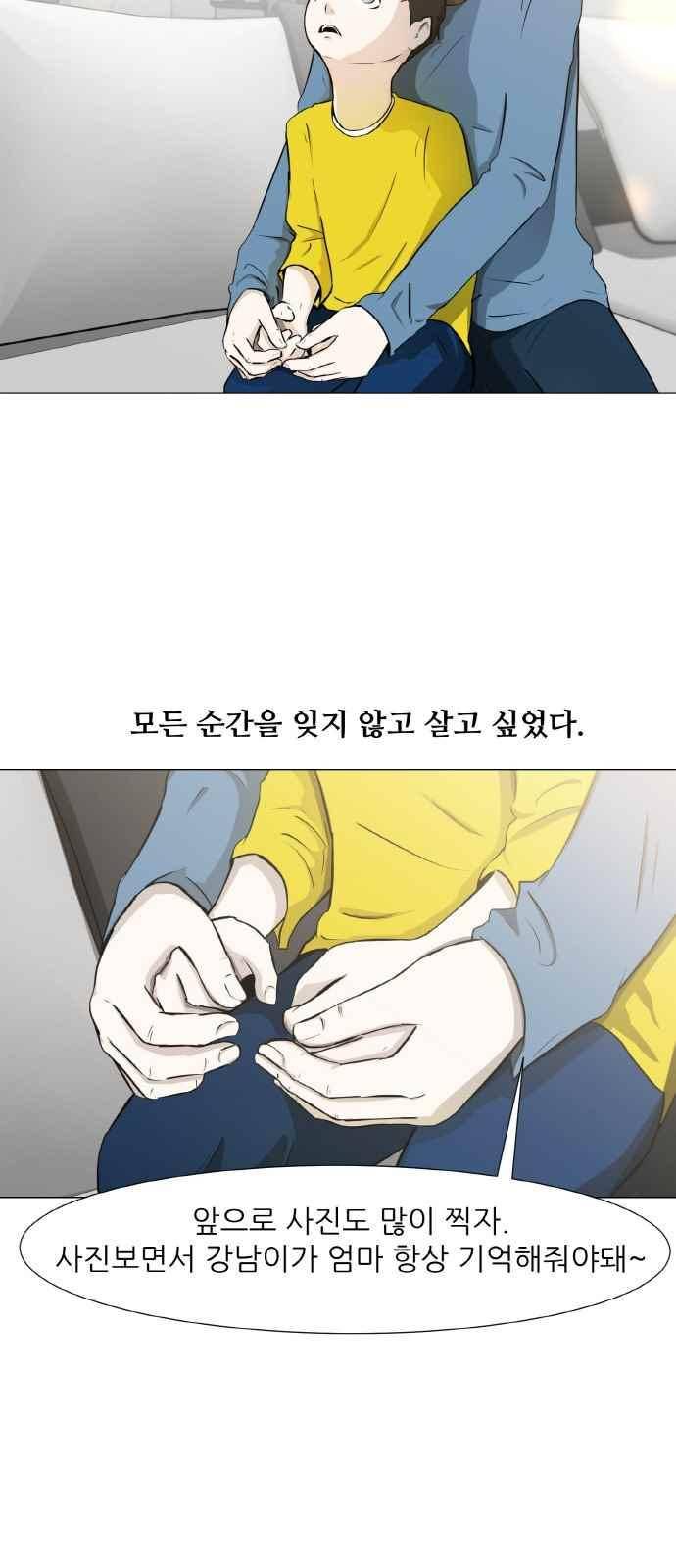 검은인간 1화 10