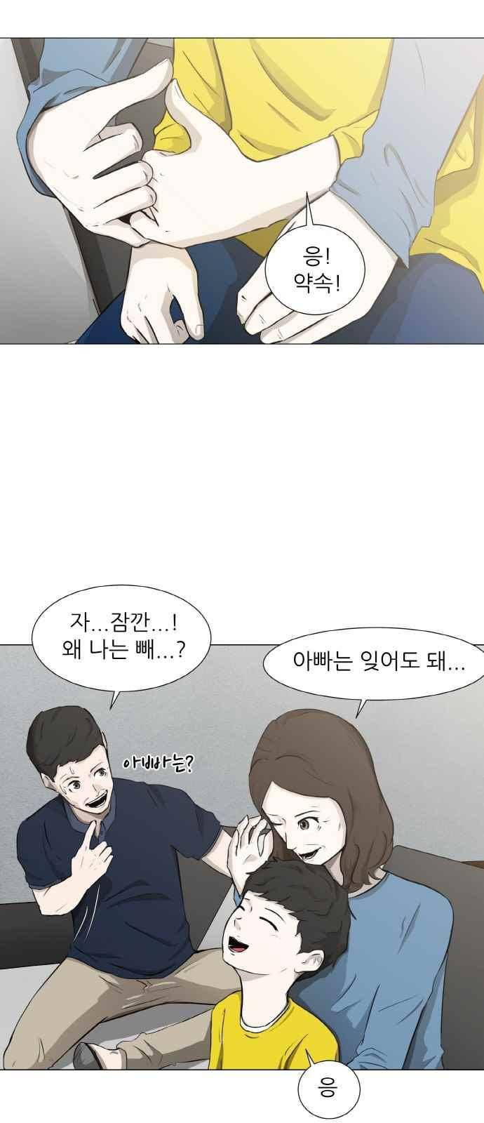 검은인간 1화 11