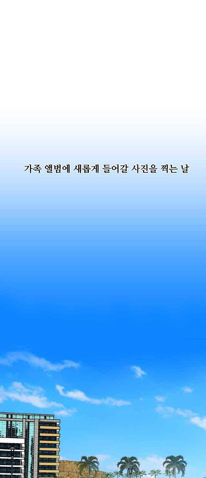 검은인간 1화 12